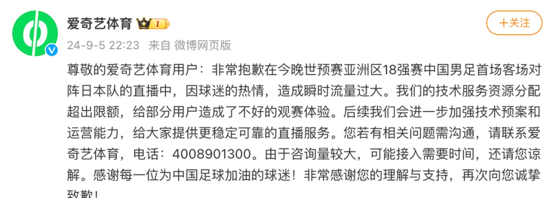 曼联队惨败！主帅赛后直言球队需彻底反思，只要广告来自世界次数.